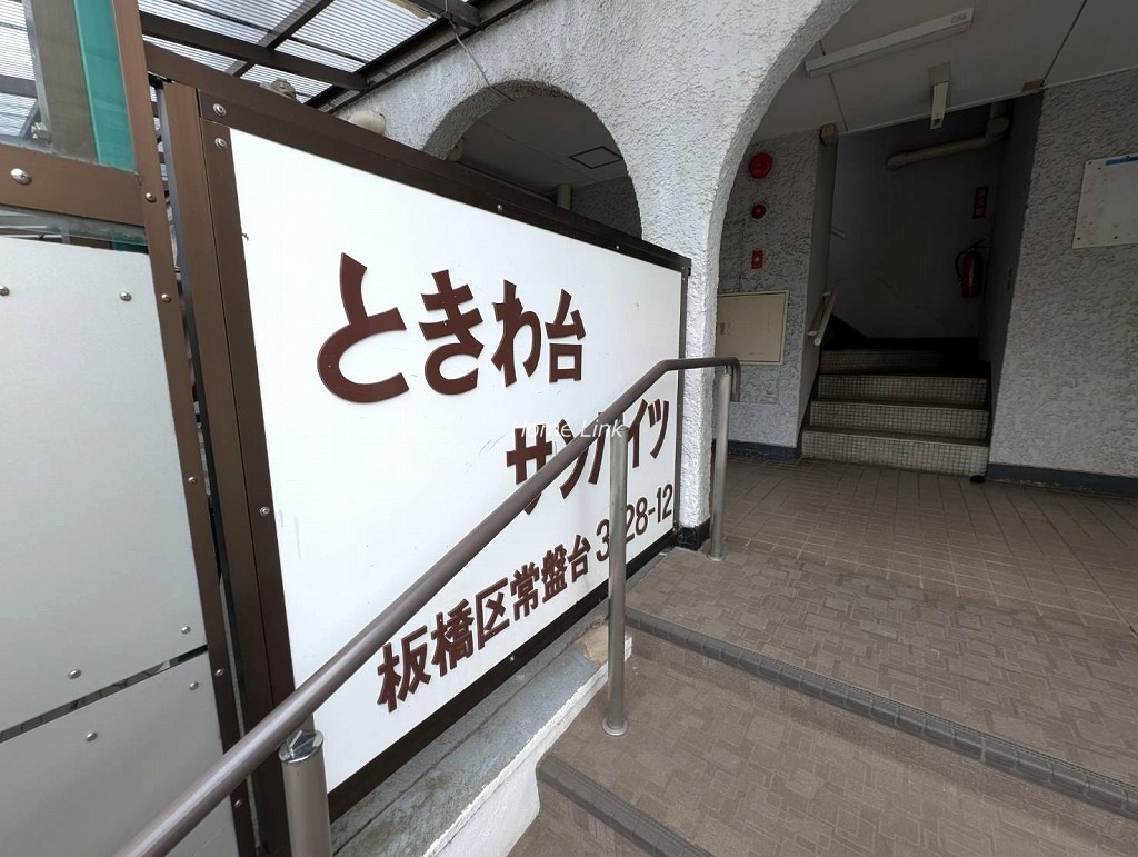 ときわ台サンハイツ　エンブレム